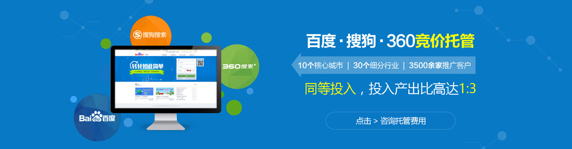 无为百度竞价赚钱