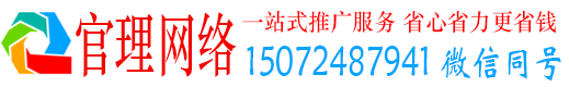 无为官理sem怎么做